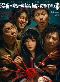 老公不在家